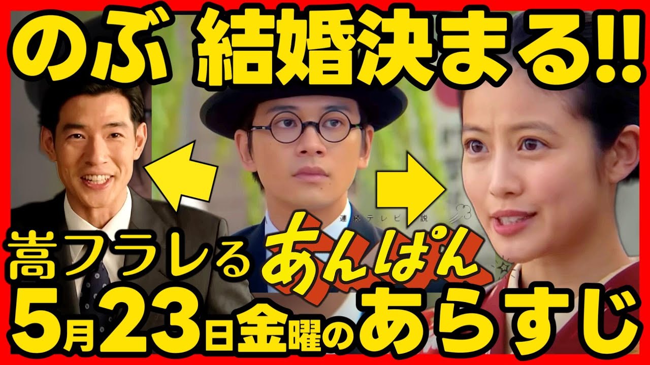 【あんぱん】朝ドラ 第８週あらすじネタバレ 感想予想考察 ５月２３日（金）第４０話 NHK ストーリー