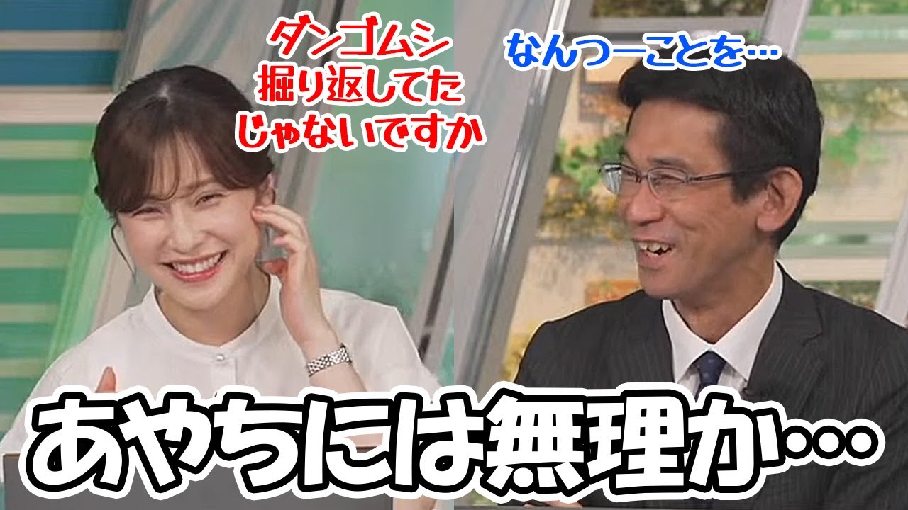 【松雪彩花・山口剛央】セミにも精通してる予報士さんに自分ではやらず観測依頼をするお天気お姉さん