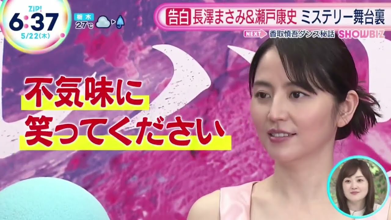 広瀬すず&宮崎あおい・アドリブ連発● キスマイ×サンド熱唱コラボ&ダンス『ＺＩＰ！』2025年5月22日【𝐇𝐃】