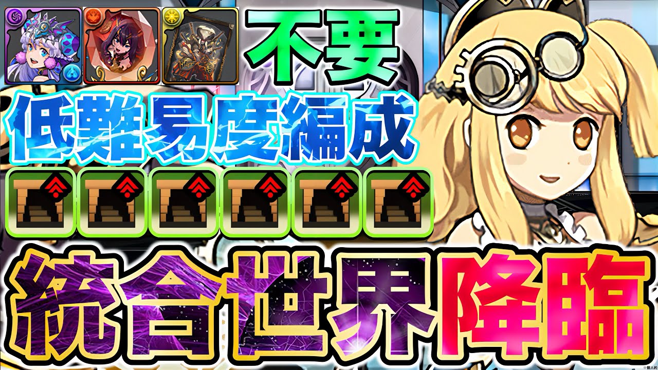 【パズドラ】12億コロシアム！サレサレ編成！編成難易度低め！統合世界が1撃110億越え?! メモリアルガチャリセットまでに忘れずに！歴代コラボ史上最難関ダンジョンが美味すぎますwww【ガンホーコラボ】