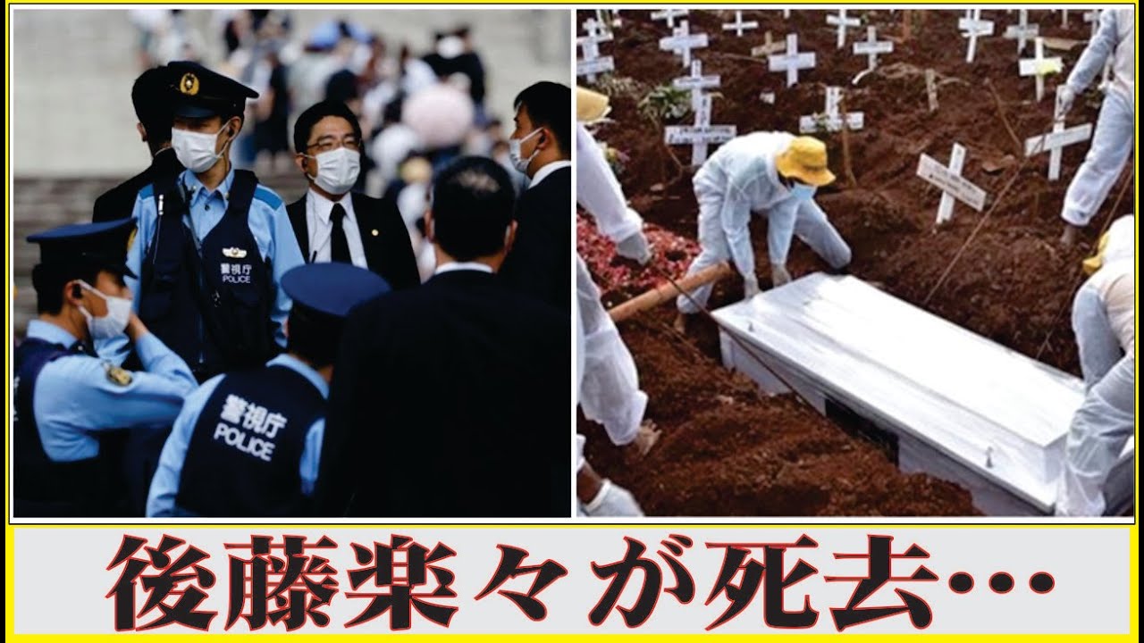 後藤楽々を襲った深刻な病魔…2度のガン闘病治療や大手術の真相に驚きを隠せない…