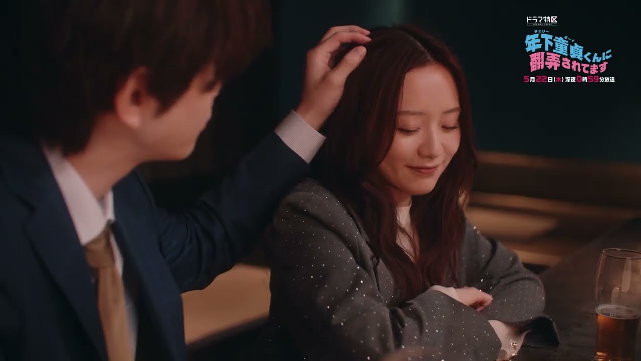 【​第5話予告解禁】主演: 森香澄×柏木悠 / ドラマ特区『年下童貞くんに翻弄されてます』5月22日（木）第5話放送