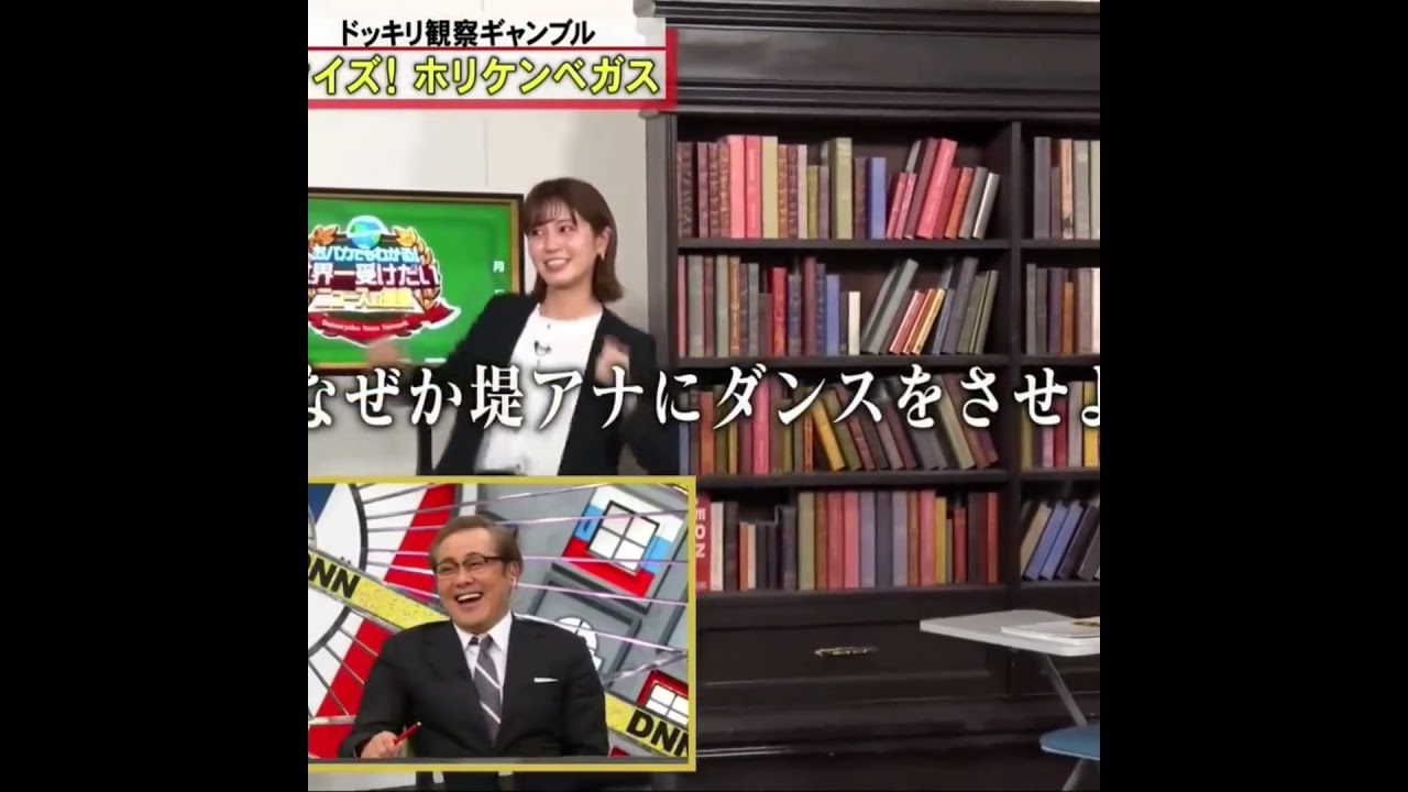 堤アナ、ホリケンさんにダンスを求められてしまうの巻