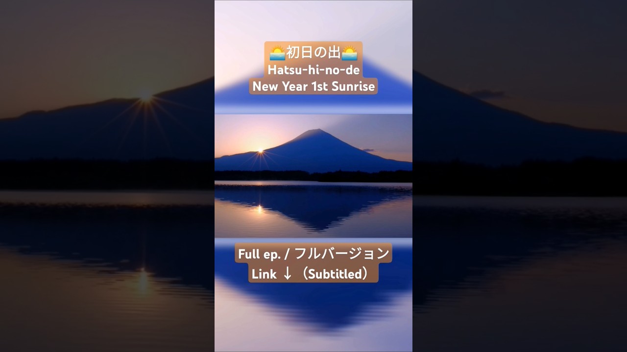 【 #JAPAN #Okinawa #NewYear 】🌅 #初日の出 #Tradition First #Sunrise in #沖縄 !【 #新年 #初詣 #絶景 】