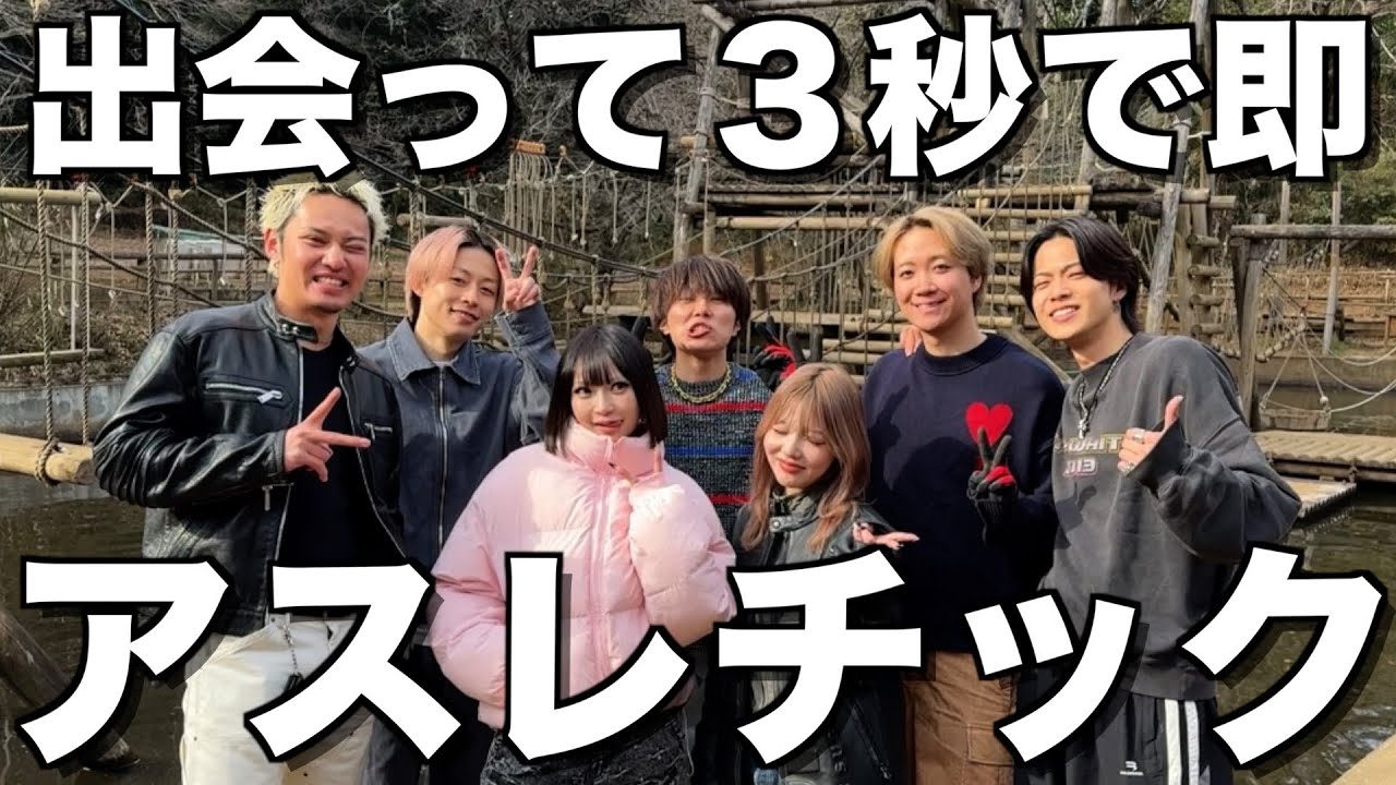 【初対面】家から出ないコノリリに無理矢理アスレチックさせたら神展開生まれたwwwwwww