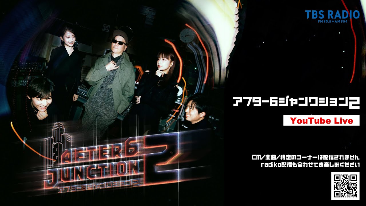 酒、飲まないチャレンジ with パリッコ＆スズキナオ！ライムスター宇多丸×日比麻音子アナ『アフター6ジャンクション 2』2025年5月13日（火）♯334