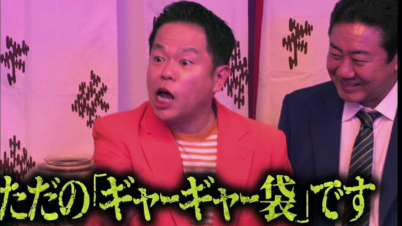 Netflix『罵倒村』でも活躍・ダイアン津田の『水曜日のダウンタウン』「名探偵津田」、TBS内で持ち上がる「大晦日への期待」