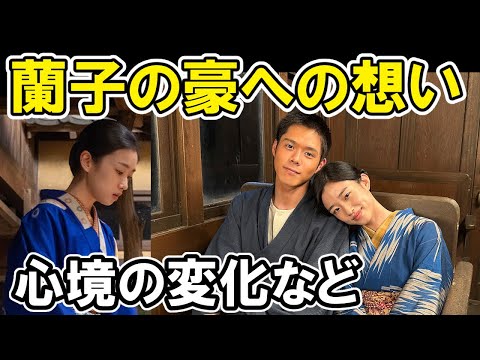 【あんぱん】蘭子の怒りに豪への想いなどあらすじ紹介8週の感想【朝ドラ】