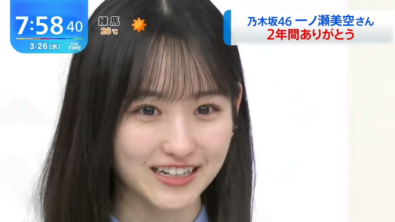 一ノ瀬美空さん番組を卒業で涙 安住紳一郎 川島明 ラヴィット