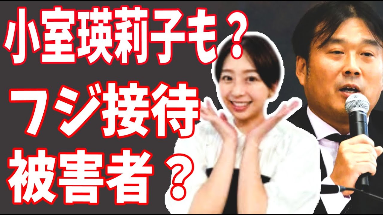 中居正広9000万円女性トラブルのアテンダーは「めちゃイケ」中嶋優一P？小室瑛莉子アナもフジテレビ接待の被害者？