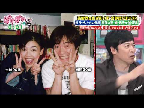 ぽかぽか 動画　2025年5月22日1