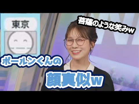 【戸北美月】(🍥´ω｀🍥)っ「ポールンくんの顔真似をするみーちゃん💯 (ツベコメ有り)」