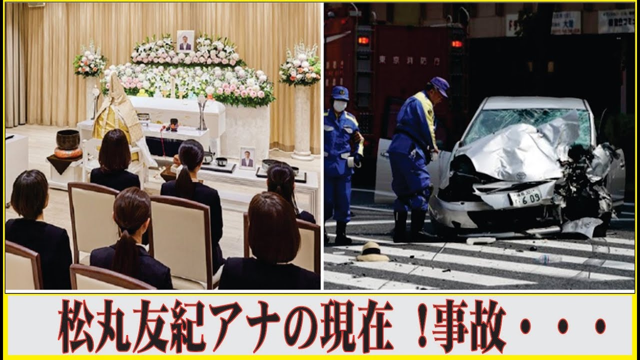 松丸友紀アナの緊急入院…復帰不可能と言われるほどの病状に一同驚愕…！