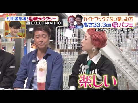 ヒルナンデス!2025年5月23日 話題の観光タクシーで浅草・明治神宮巡り▼100均で片付く家に改造 【𝐇𝐃】