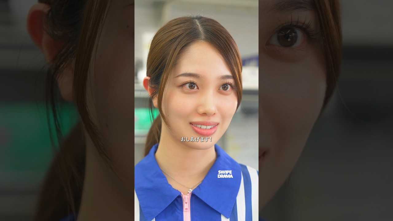 次なる敵はエリアマネージャー！？ | SWIPEDRAMA | #スワドラ #shorts #アルバイトはお嬢様