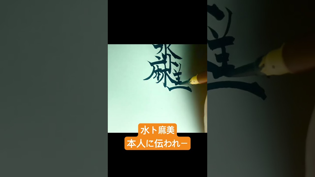 水卜麻美アナのプライベート姿！２人きりで旅行…顔密着「大好き」「幸せ」１泊２日で宮崎へ「嬉しいですよね」の声