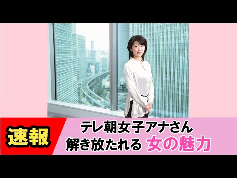 【佐々木明子】WBSキャスターにも関わらず魅力的すぎて・・・【ネットの反応】