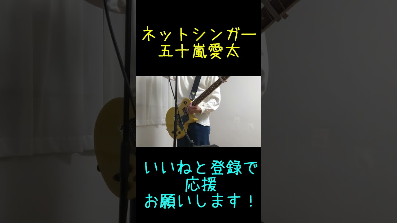 夏になったら自転車で海へ#shorts #オリジナル曲