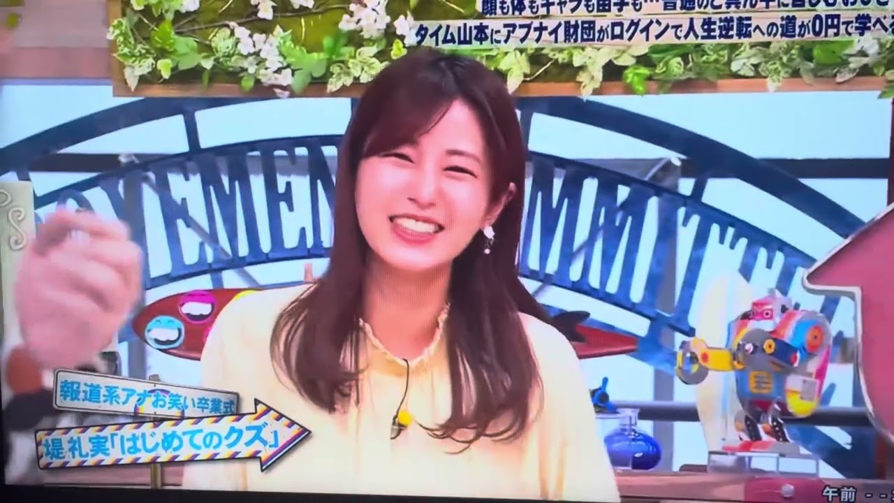 さんまのお笑い向上委員会🥸#堤礼実アナかわいい😍