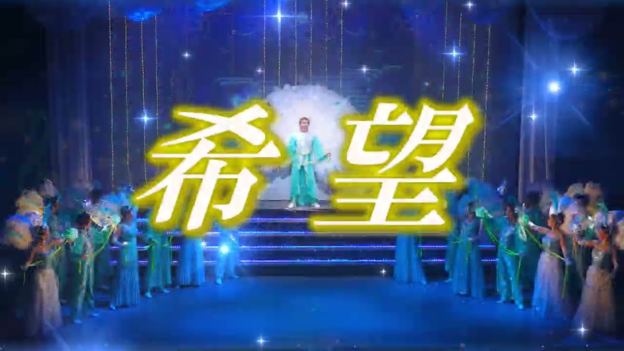 2025年6月13日(金) 北広島市芸術文化ホール公演「Amour étoile」好評チケット発売中！