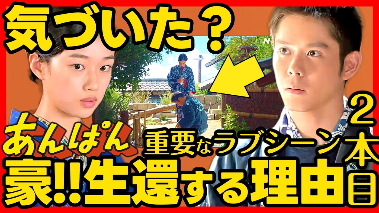 【あんぱん】朝ドラ あらすじネタバレ 豪ちゃんの生存説！戦争から蘭子の元へ帰って来る理由！感想予想考察 NHK ストーリー９週