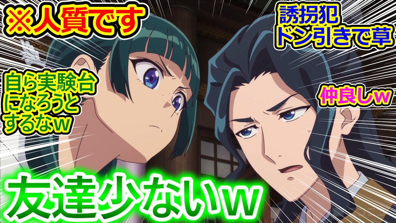 子翠の言動が終始不穏…【薬屋のひとりごと 43話】猫猫と翠苓の絶妙な関係にクスリときたｗと思ったらラストは凄い大ピンチ!!【実況/感想まとめ】