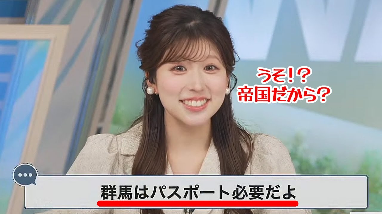 【小林李衣奈】最近恒例の行きたいとこルーレットでグンマー帝国を引いてしまうお天気お姉さん