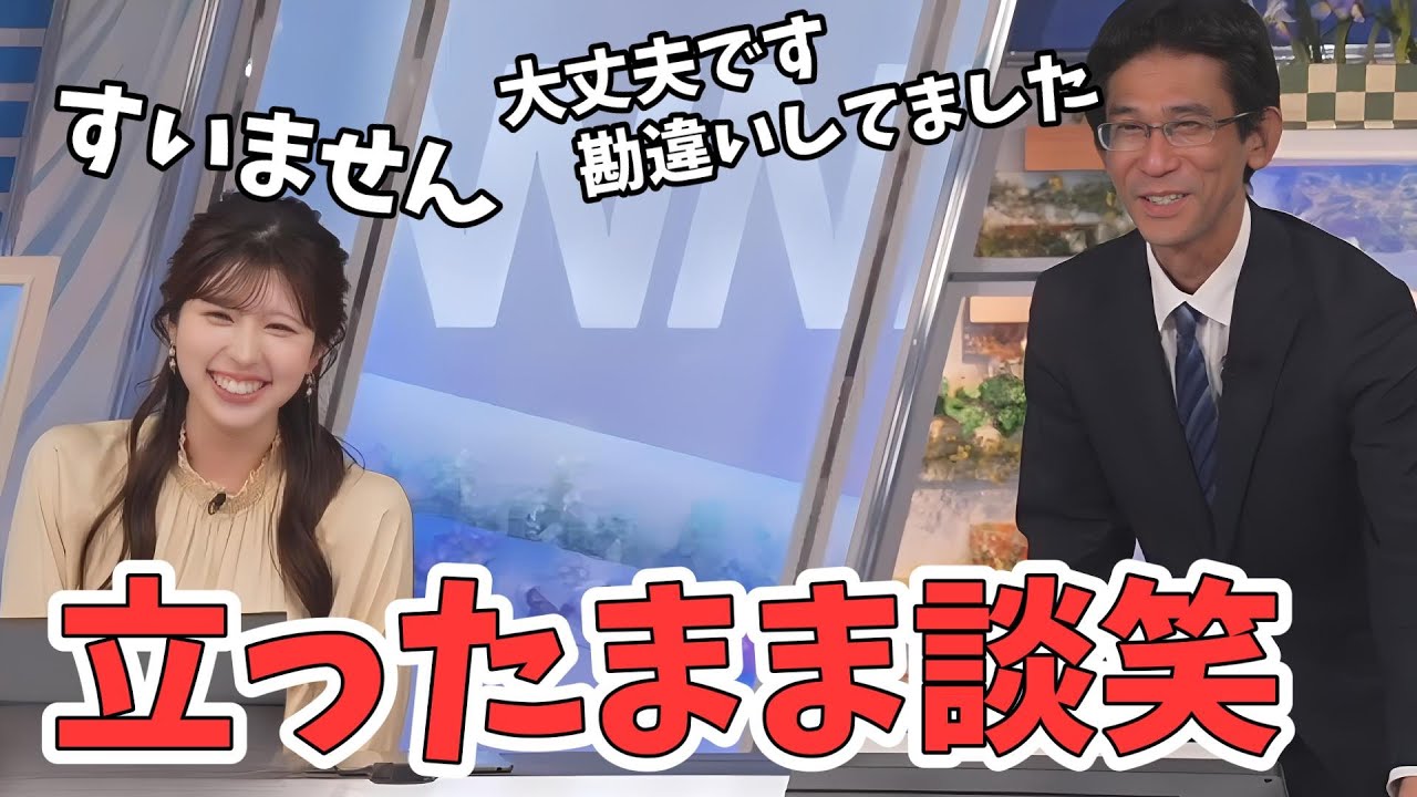 【小林李衣奈・山口剛央】立っていた山口さんと談笑する李衣奈ちゃん【ウェザーニュース切り抜き】