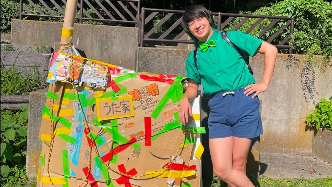 ゆーとのダンボールの家が新しくなりました！？【バンカラジオ】