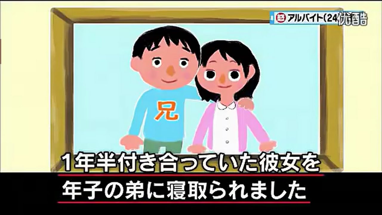 【マツコ・有吉】弟に彼女を奪われ、しかも2人が結婚・・・