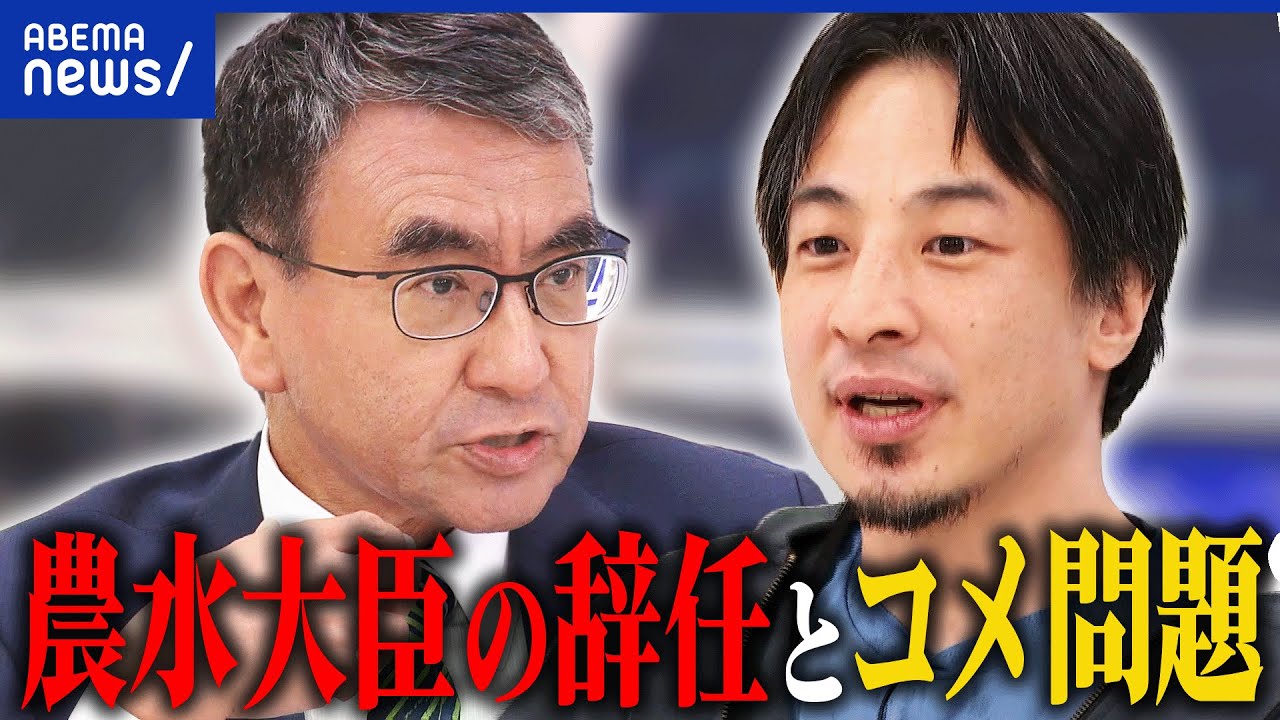 【農水大臣】小泉進次郎氏が後任に…コメ問題いつまで続く？石破総理の思惑は？｜アベプラ