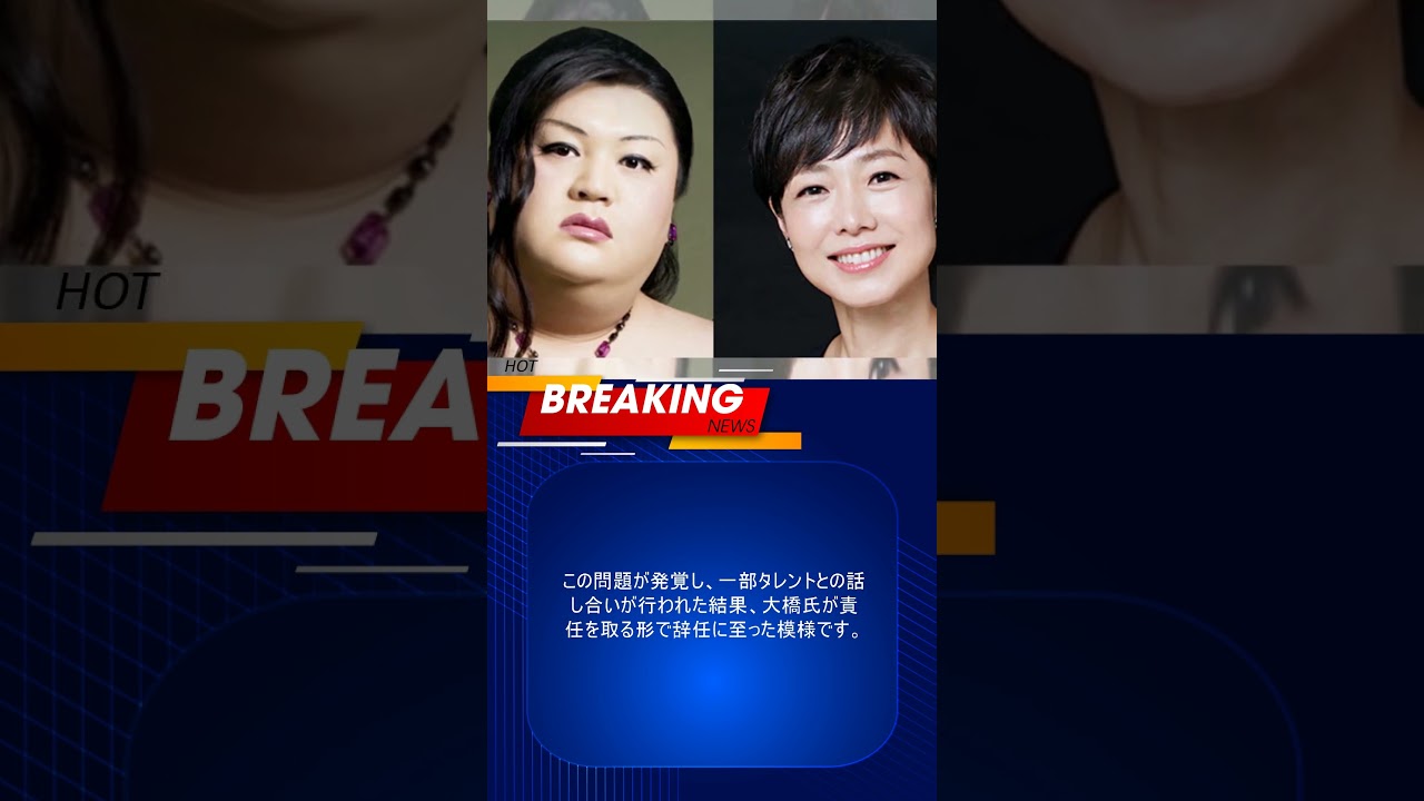 《名物社長が金銭トラブルで失踪》有働由美子を直撃すると「それ、マツコ（・デラックス）に聞いてよ」《マツコの答えは…》
