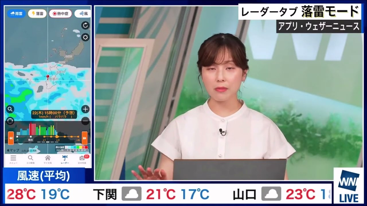 【松雪彩花(あやち)】🌈🎀🍙🍓🌰アプリで沖縄の雨についての解説✨