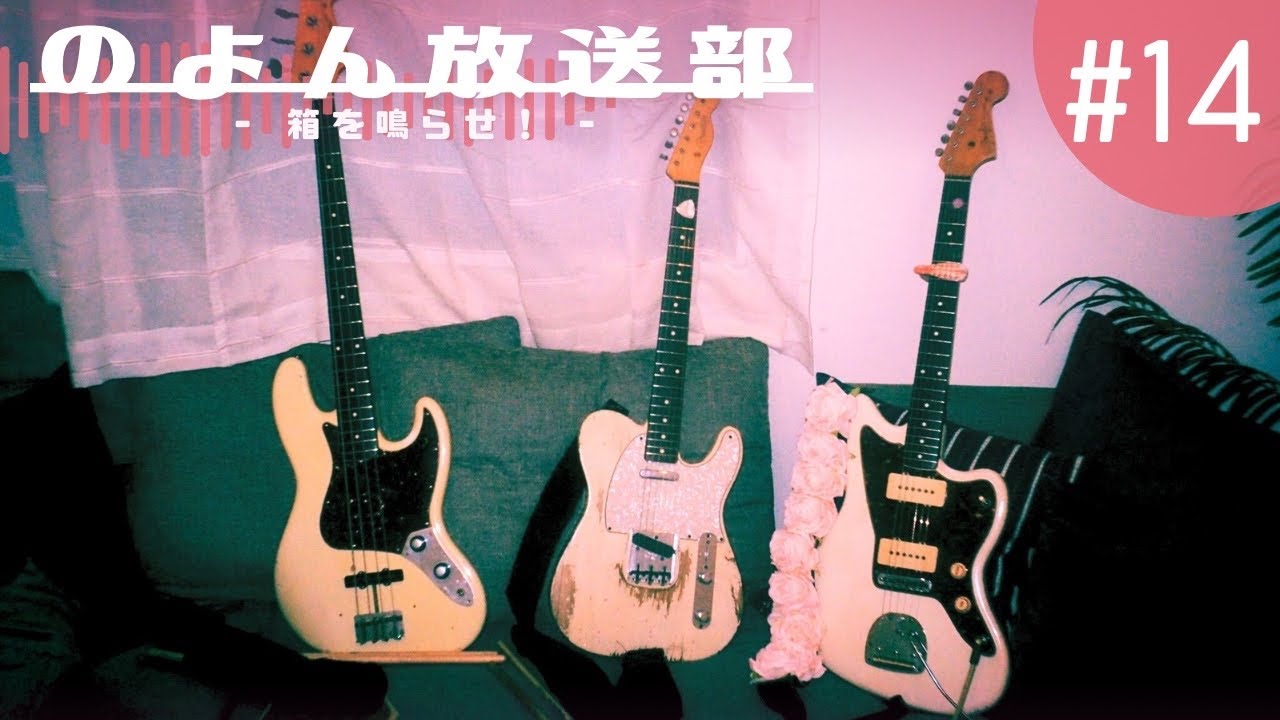 のよん放送部　第１４話「箱を鳴らせ！」