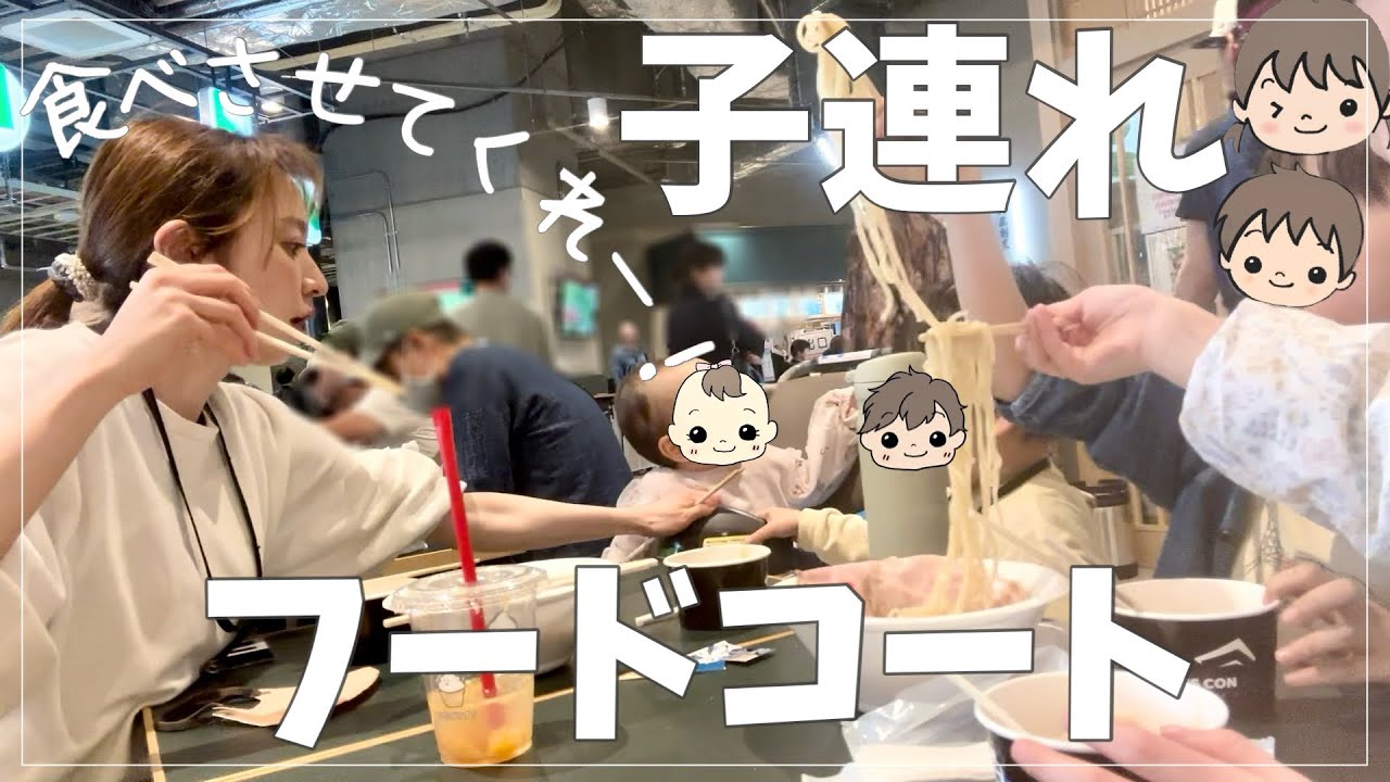 【母ひとり】キッザニア→フードコート→野球観戦→遊び場の休む暇ナシな1日【寝落ち付き】