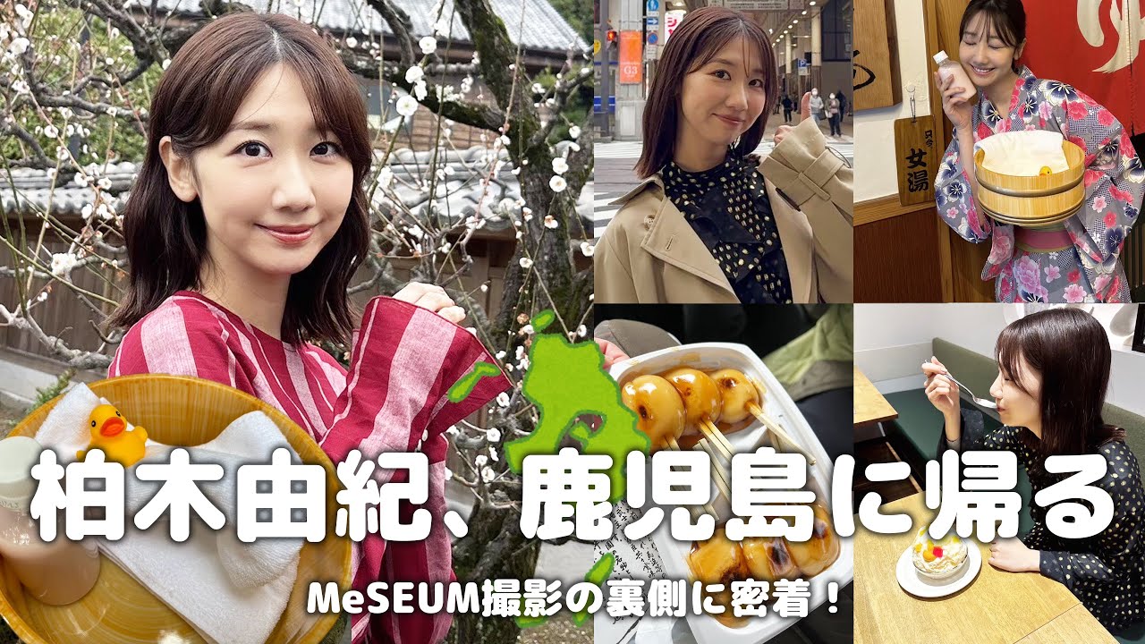 【地元】久しぶりに鹿児島に帰りました！！