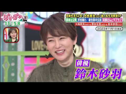 ぽかぽか 動画　2025年5月23日