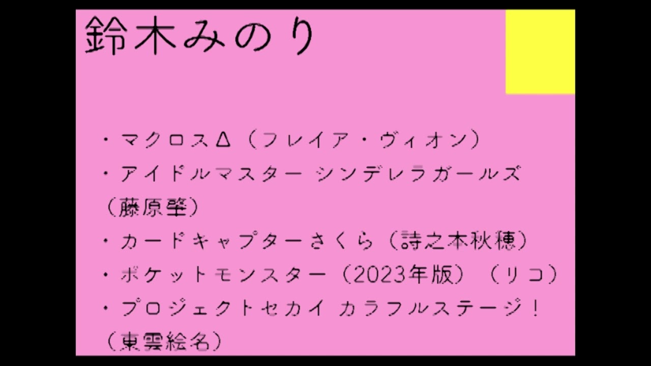 プリキュアになってほしい声優