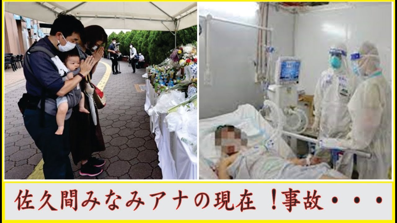 佐久間みなみアナが突如亡くなる.