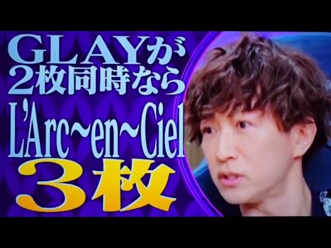 HISASHI(GLAY) × tetsuya(L'Arc〜en〜Ciel) TV show