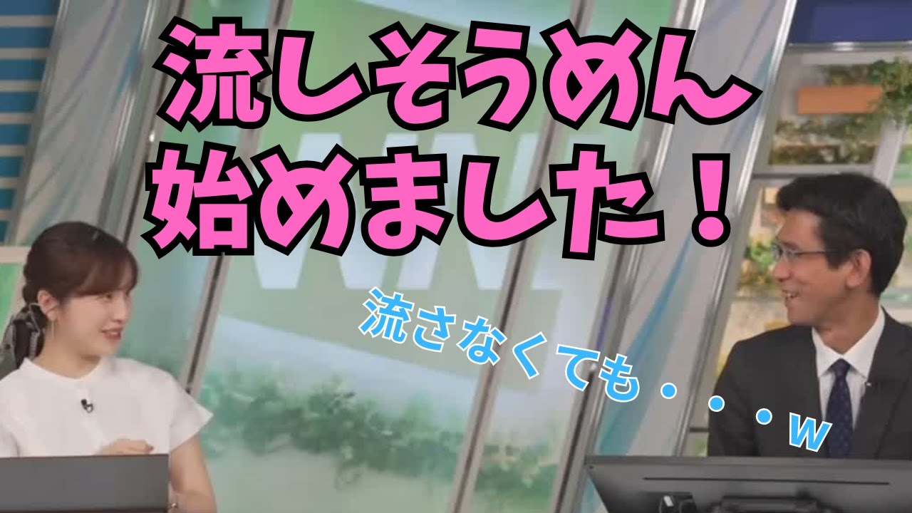 【松雪彩花×ぐっさん】そうめんは流さず普通に食べたいぐっさん