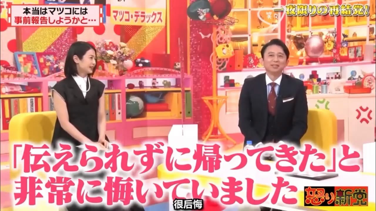 有吉弘行 名場面集 「有吉弘行 × 夏目三久 」 2025.5.25 HD