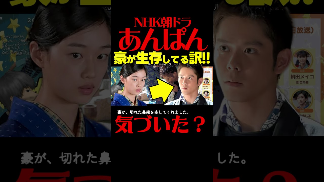 【あんぱん】朝ドラ あらすじネタバレ 豪ちゃんの生存説！戦争から蘭子の元へ帰って来る理由！感想予想考察 NHK ストーリー９週
