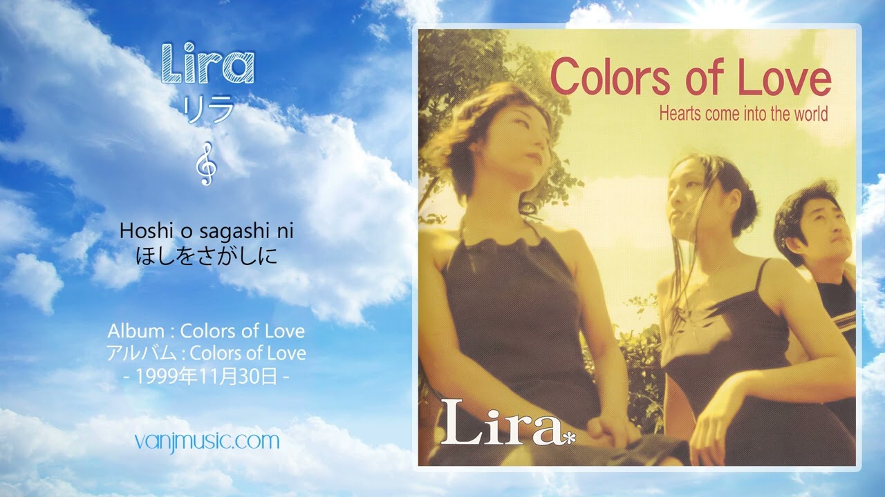 Lira (リラ) - Hoshi o sagashi ni (ほしをさがしに)