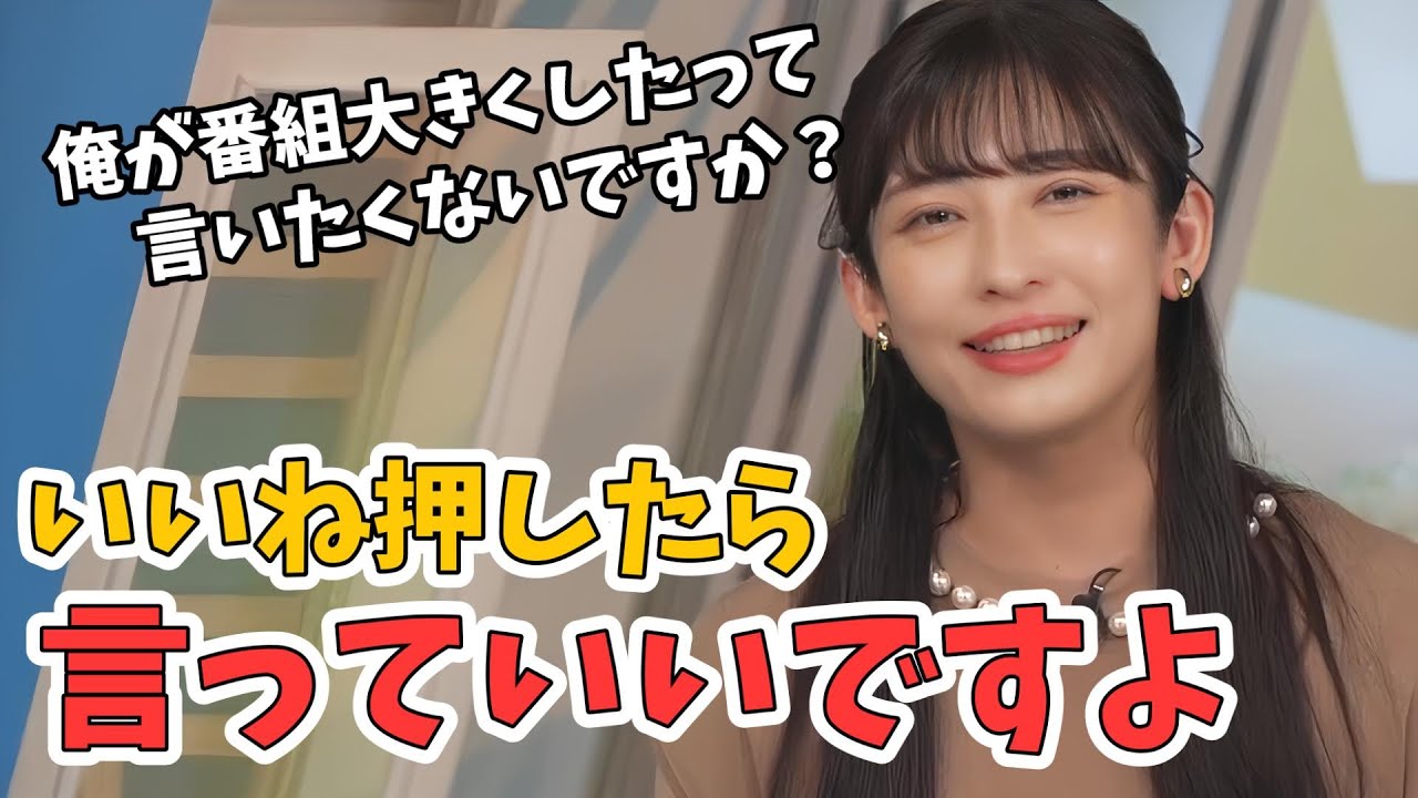 【山岸愛梨】いいねの圧が凄いあいりん！いいねボタンを押すと「俺が番組大きくした」と自慢ができます【ウェザーニュース切り抜き】