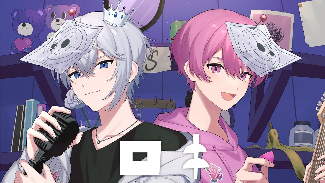 【オリジナルMV】『 ロキ / みきとP 』歌ってみた（cover）【 シェル × あまくん 】【ほわぴち】