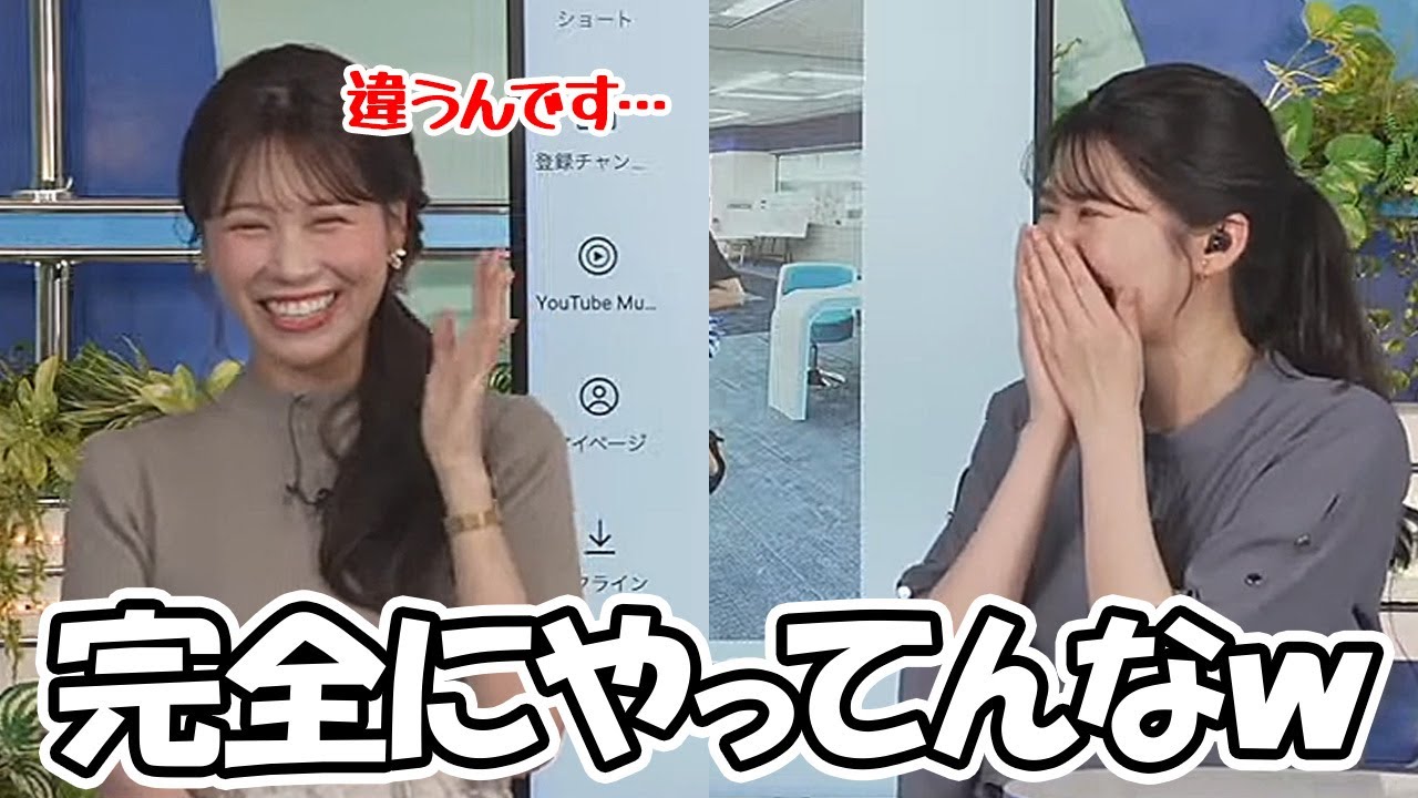 【駒木結衣・戸北美月】最近話題のみぃこ占いでわたげさんを贔屓してる疑惑が持ち上がるお天気お姉さん