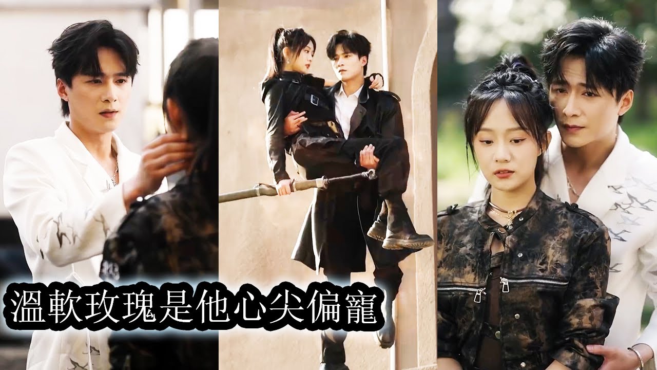 【完結】溫瑤到死也沒明白自己究竟喜歡沈逸川什麼，作為出生入死7年的搭檔，卻在遇險時被他果斷放棄。再次睜眼，死對頭季明塵挑起她的下顎道「：我救了你，你要怎麼報答我？」她直接用溫熱的唇堵上了男人的嘴！