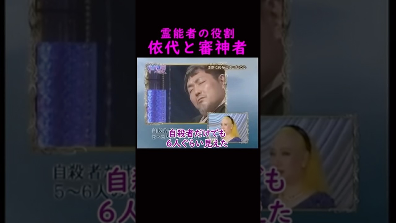 【オーラの泉】江原さんに異変...#美輪明宏 #江原啓之 #切り抜き動画 #shorts #スピリチュアル #占い #感動する話 #開運
