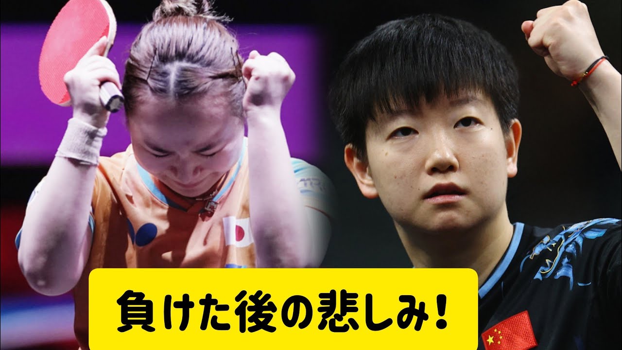 伊藤美誠、銅メダル獲得も「本当の自分を見せられなかった」…世界女王・孫頴莎にストレート負けの苦悩